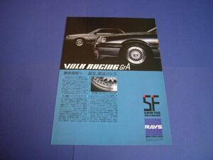 R31 Skyline Volkracing group A wheel advertisement Rays inspection :VOLK Gr.A GTS poster catalog 