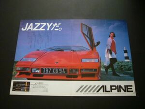  counter kA3 size advertisement ALPINE Alpine Showa era that time thing inspection : supercar poster 