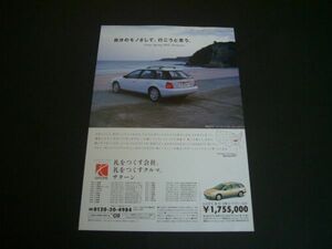 サターン SW2 ワゴン 広告　検：ポスター カタログ