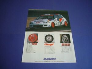 EG6 Civic 5 next origin N1R wheel advertisement 5ZIGEN inspection :N1 poster catalog 