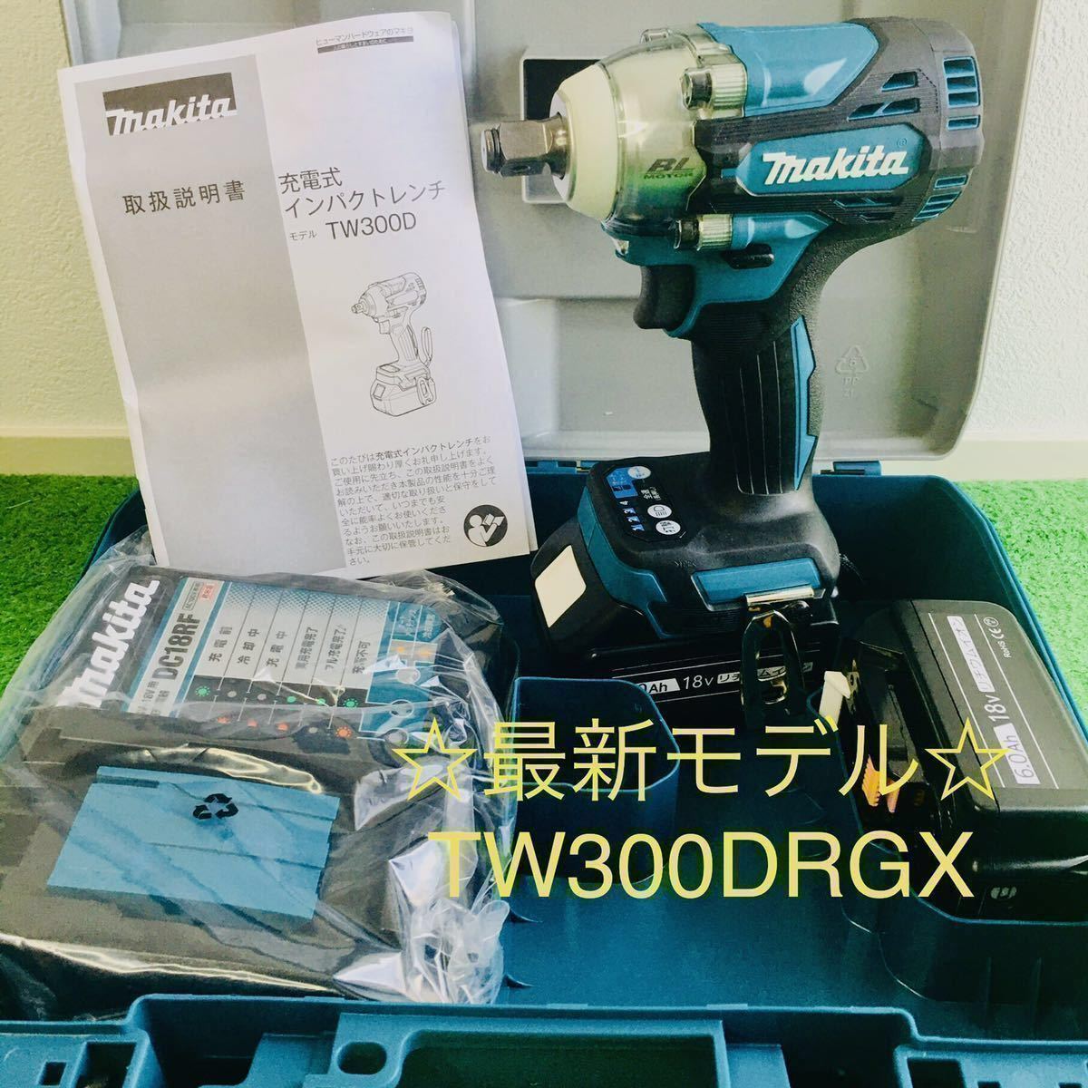 TW300DRGXの値段と価格推移は?|238件の売買情報を集計したTW300DRGX