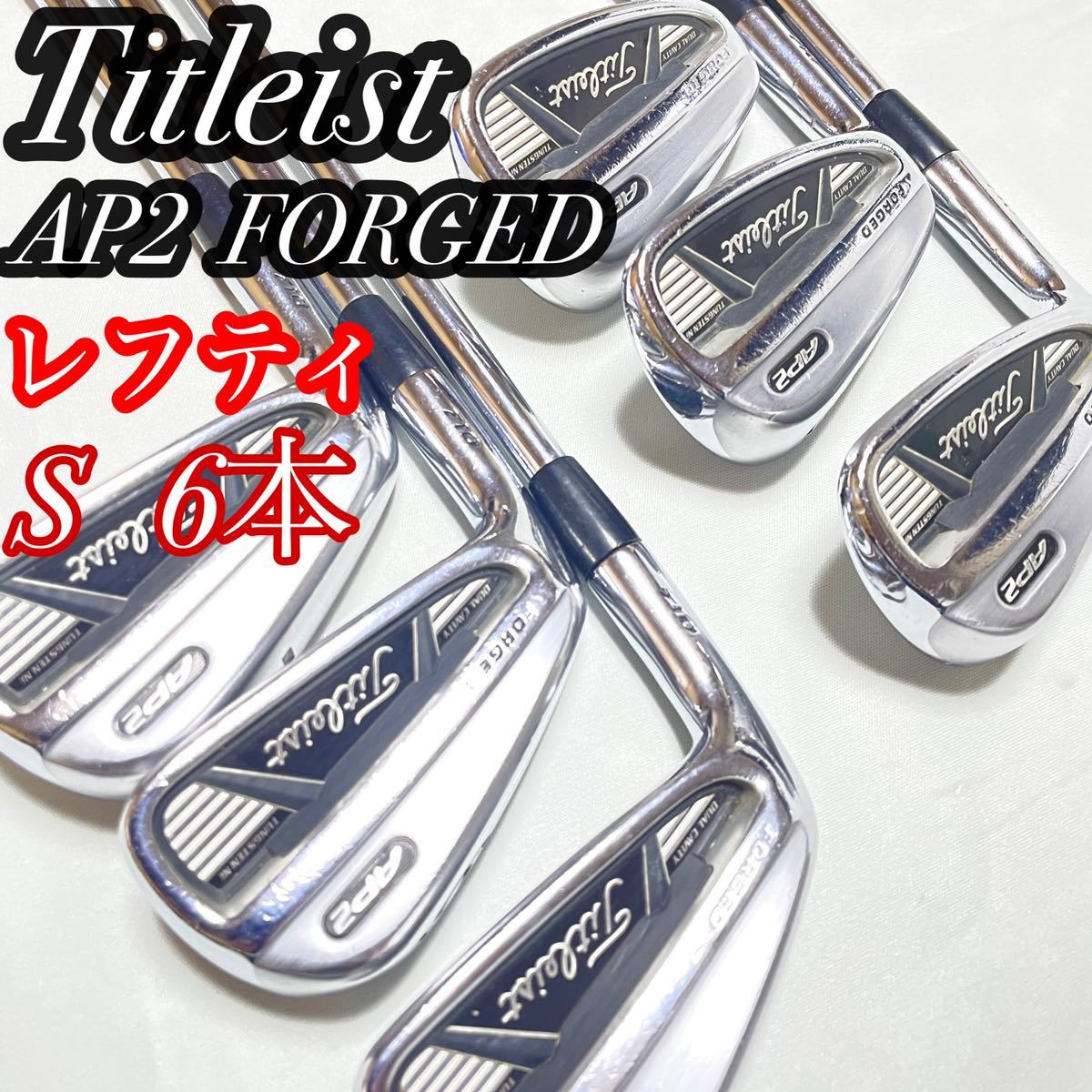 買取り実績 左用 タイトリスト AP2 レフティ718 6本セット クラブ - www.proviasnac.gob.pe