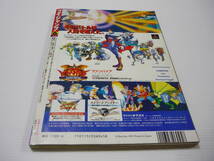 【送料無料】雑誌 Vジャンプ 1995年6月号 ドラゴンボール 聖剣伝説 シャイニング・ウィズダムクロノトリガー タクティクスオウガ 本_画像3