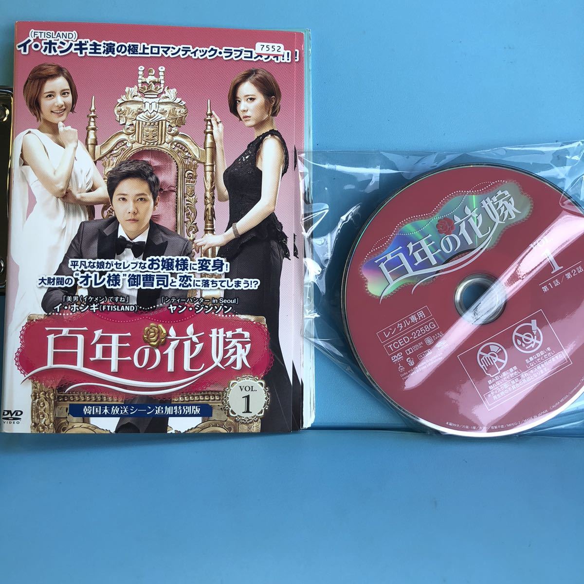 百年の花嫁 韓国未放送シーン追加特別版 DVD全１０巻セット