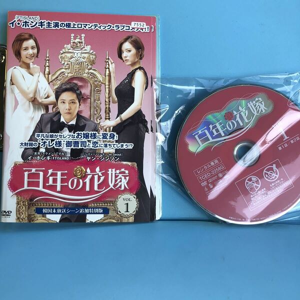 百年の花嫁 韓国未放送シーン追加特別版 DVD 全10巻セット