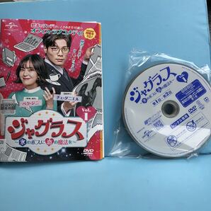 ジャグラス ~氷のボスに恋の魔法を~ DVD 全13巻セット