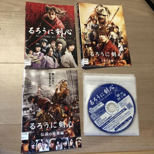 るろうに剣心 DVD 3巻セット