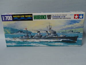 タミヤ 1/700　日本駆逐艦 響　ウォーターラインシリーズ No.407