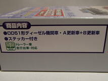 Bトレインショーティー　DD51形 ディーゼル機関車 A更新車+B更新車　2両セット_画像6