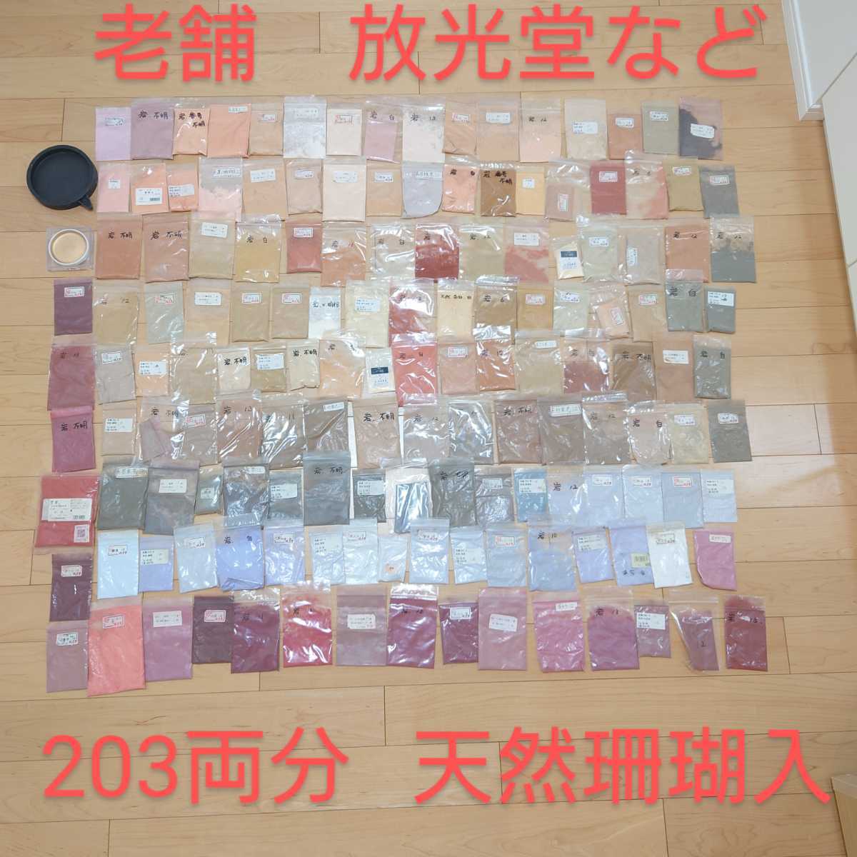岩絵具 赤(岩緋) 500g 期間限定スペシャル 岩絵具 赤(岩緋)500g 画材
