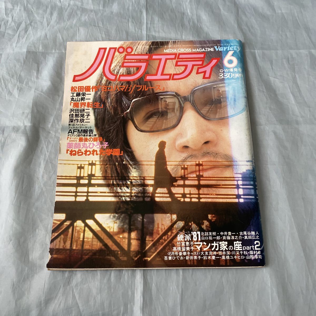 松田優作薬師丸ひろ子の値段と価格推移は?|2件の売買データから松田