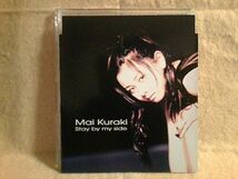 ステイ・バイ・マイ・サイド 倉木麻衣 CD