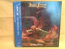 運命の翼 ジューダス・プリースト 中古LP