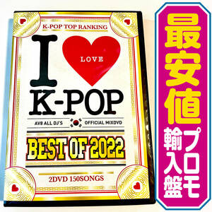 BTS DVD I Love K-Pop Best of 2022