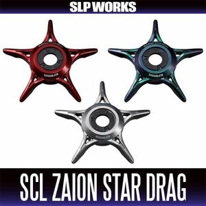 【ダイワ純正】SCL ZAION/ザイオン スタードラグ SLP WORKS /.