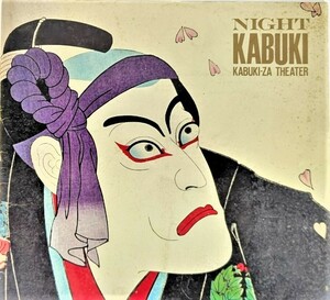 NIGHT KABUKI Kabuki-Za Theater ( kabuki seat pamphlet * Japanese, English )