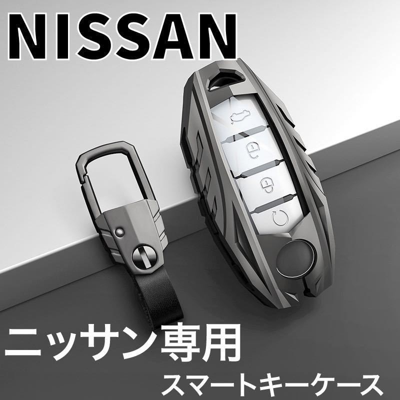 NISSAN用 スマートキー レザーケース 栃木レザー ブラック ナスカン付き
