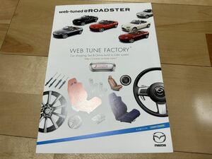  Mazda Roadster WEBTUNE FACTORY catalog pamphlet NCEC MAZDA ROADSTER
