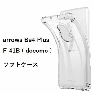 arrows Be4 Plus　ソフトケース カバー TPU クリア #1/1