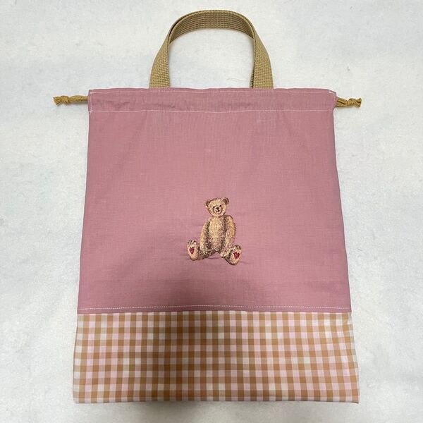くまさん 刺繍 お着替え袋 体操服袋 体操服入れ 体操着 体操着袋