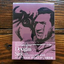 ダグラス・サーク 傑作選 DVD-BOX 2 （ 眠りの館 / ショックプルーフ / パリのスキャンダル ）_画像1