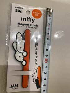 Miffy Magnet Loock Buding Boading 50 грамм изгибается при сложенном оранжевом на крючке 1868