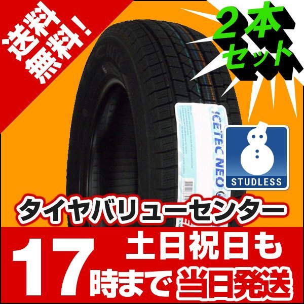 大人気! 235 70R16 2021〜2022年製 ケンダ アイステックネオ KR36 新品