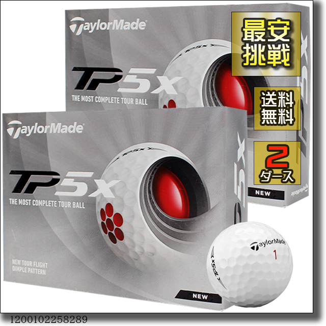 新品□テーラーメイド□2021.4□NEW TP5X PIX□ホワイト□2ダース