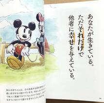 ミッキーマウス ありのままで夢がかなうアドラーの言葉　帯付き（シワあり）　株式会社KADOKAWA_画像9