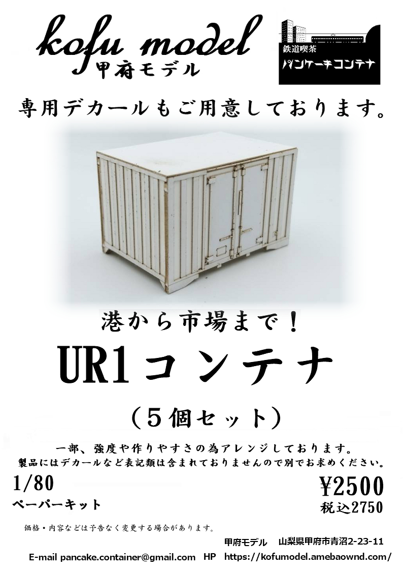 モデルURの値段と価格推移は?|30件の売買データからモデルURの価値が