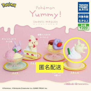 ポケモン Yummy! スイーツマスコット（マホミル）