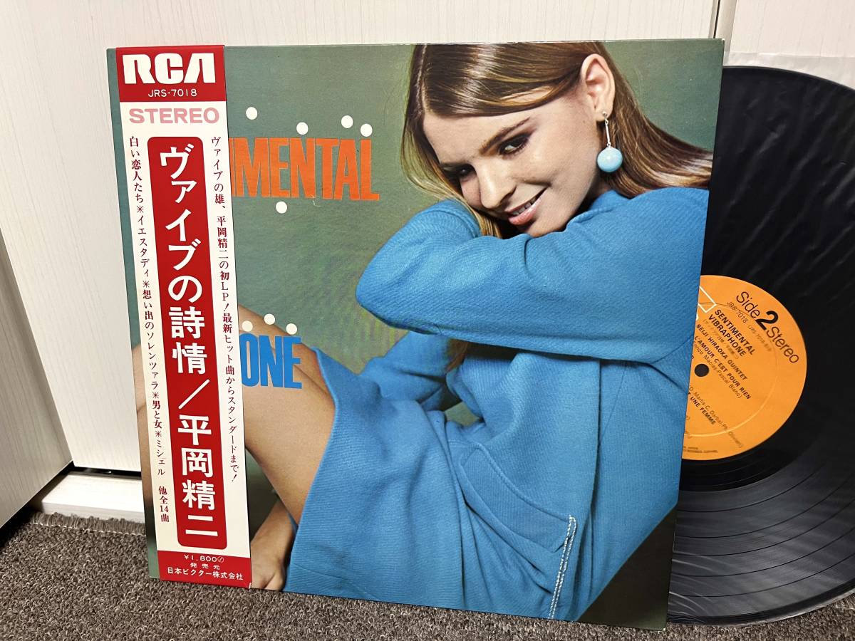 謎の女B レア 平岡精ニ レコード ep | hima.am