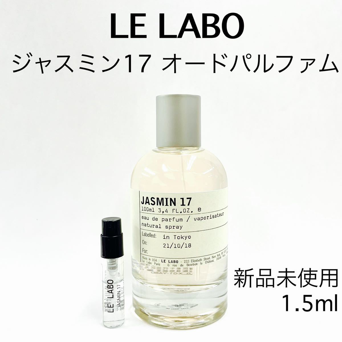 クロエ オードパルファム 1.5ml　お試し 香水 サンプル 人気