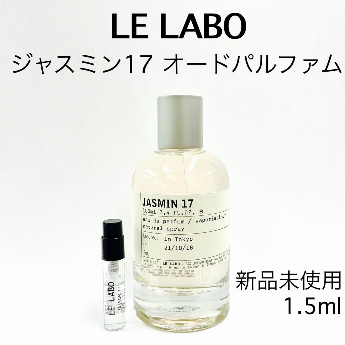 品揃え豊富で アナザー13 LE LABO 2ml 香水 ルラボ お試し