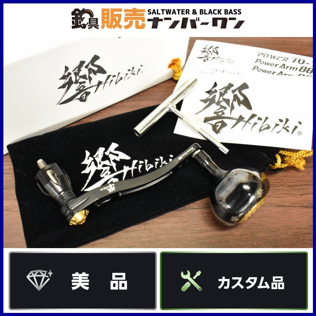 ヤフオク! -「ステラ8000 ハンドル」の落札相場・落札価格