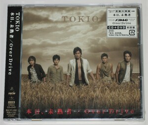 【CD＋DVD】TOKIO「本日、未熟者/Over Drive」初回盤