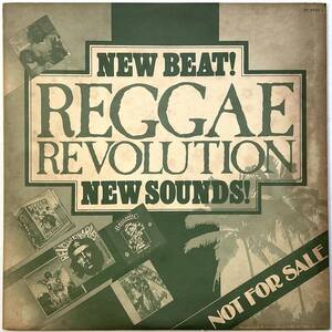 激レア 非売品 プロモ レコード LP Vinyl records Various New Beat! New Sounds! Reggae Revolution / DY-5503-1 Compilation Promo