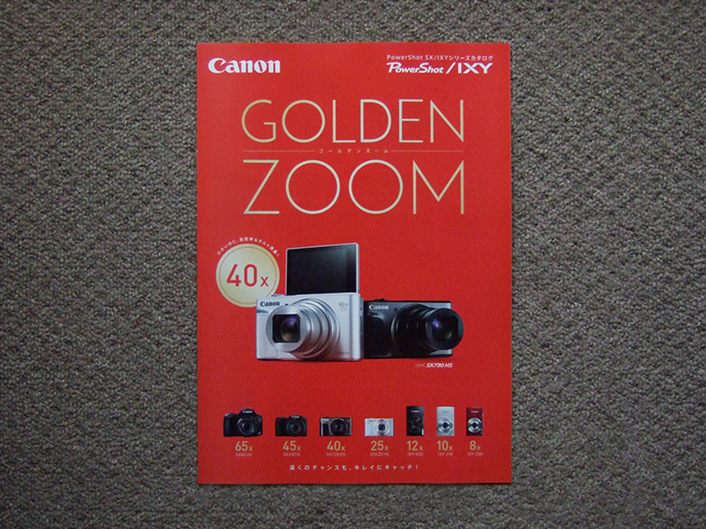 CANON PowerShot SX430 IS オークション比較 - 価格.com CANON PowerShot SX430 IS オークション比較 - 価格.com