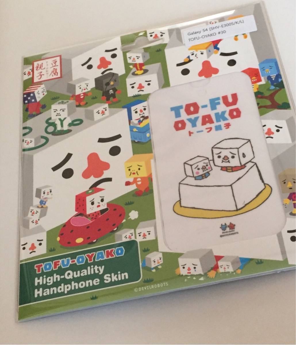2025年最新】Yahoo!オークション -トーフ親子 tofu-oyakoの中古 2025年最新】Yahoo!オークション -トーフ親子 tofu-oyakoの中古