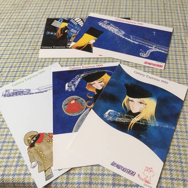 *激レア*銀河鉄道999 絵入り官製はがき5枚セット