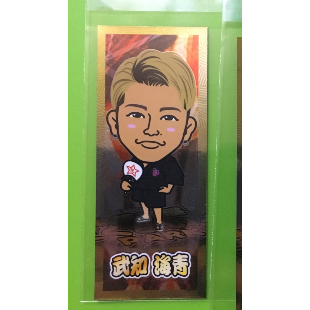 2025年最新】Yahoo!オークション -武知海青の中古品・新品・未
