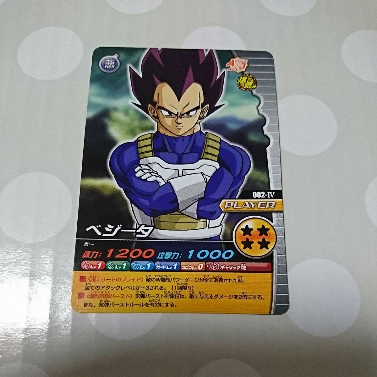 ドラゴンボールZデータカードダスW爆裂インパクトの値段と価格 ドラゴンボールZデータカードダスW爆裂インパクトの値段と価格