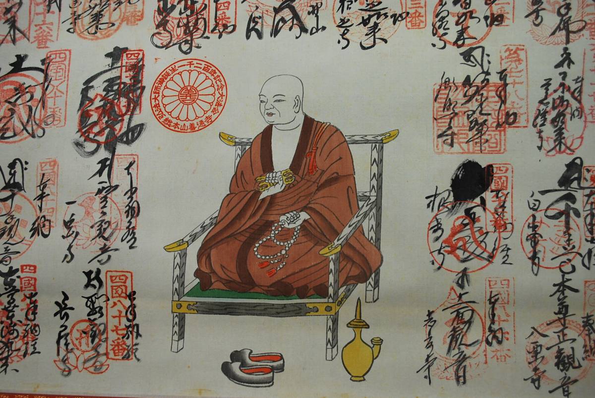 honakote_s88-001