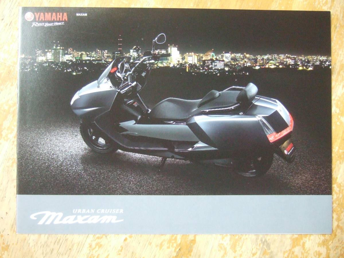 ☆マグザムカタログ2014年4月です☆