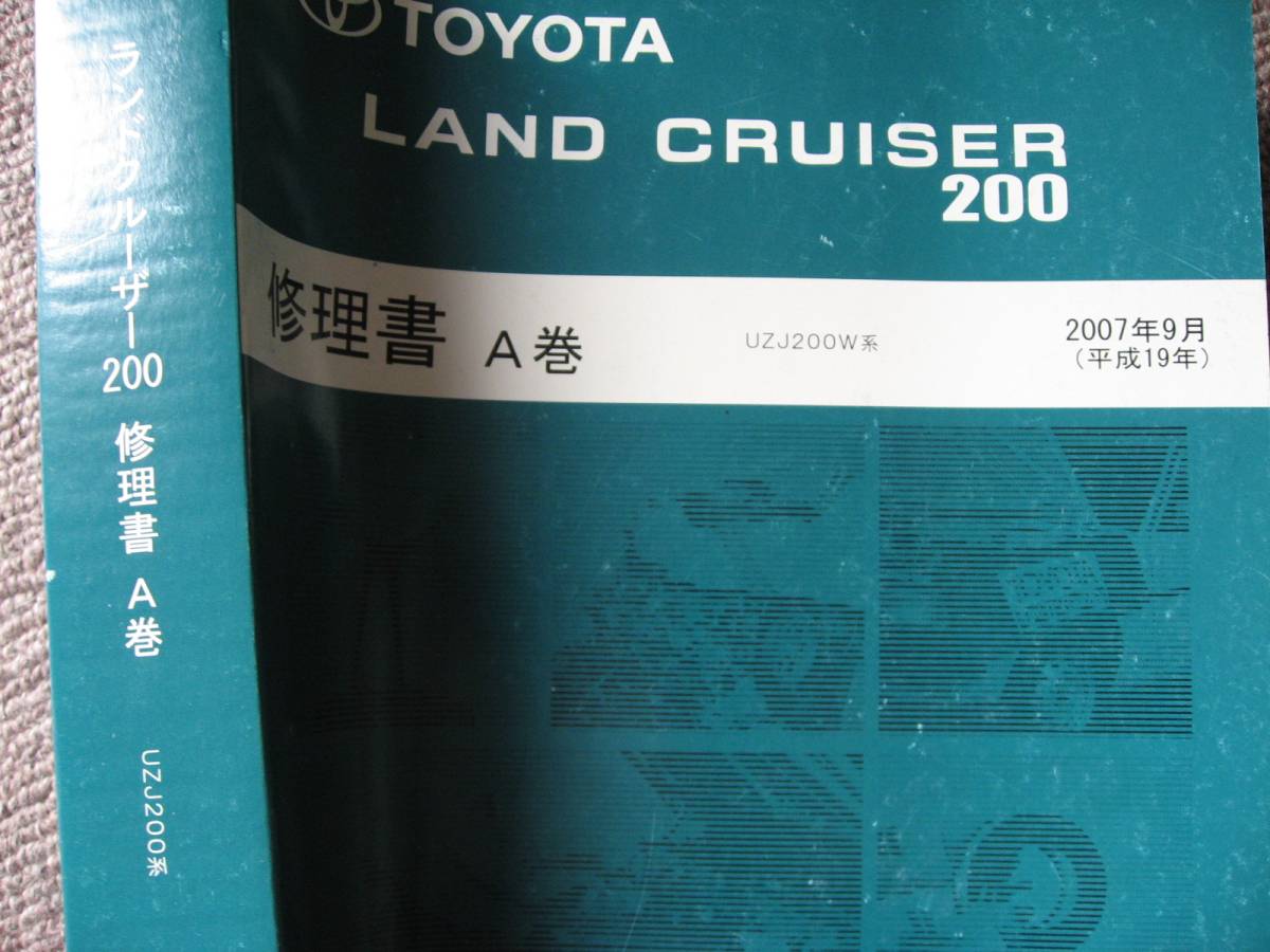 2025年最新】Yahoo!オークション -トヨタ エンジン修理書(トヨタ