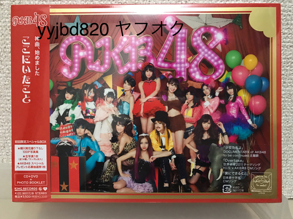 【即決・送料無料】 AKB48 / ここにいたこと 初回限定盤 CD+DVD フォトブック 生写真1枚