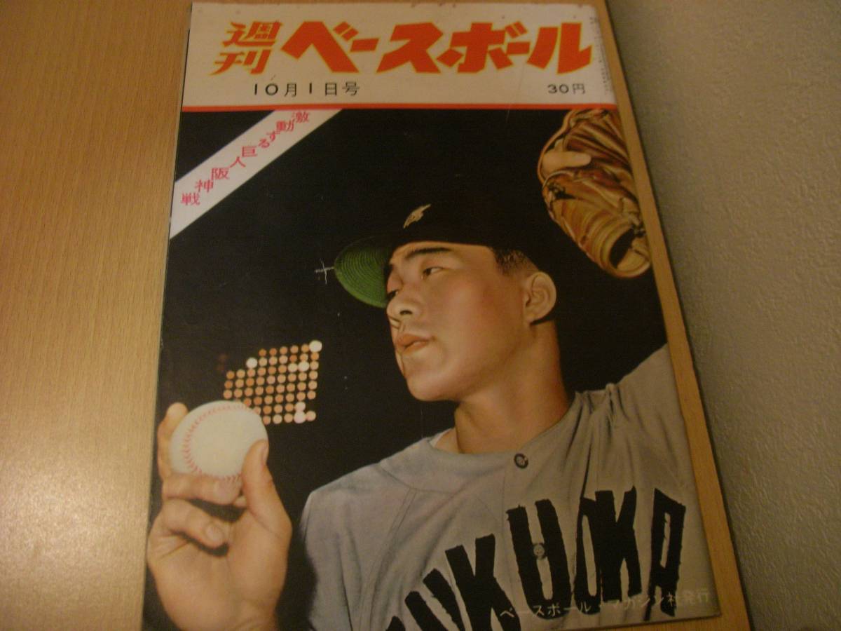 2025年最新】Yahoo!オークション -阪神(葛城の中古品・新品・未 2025年最新】Yahoo!オークション -阪神(葛城の中古品・新品・未