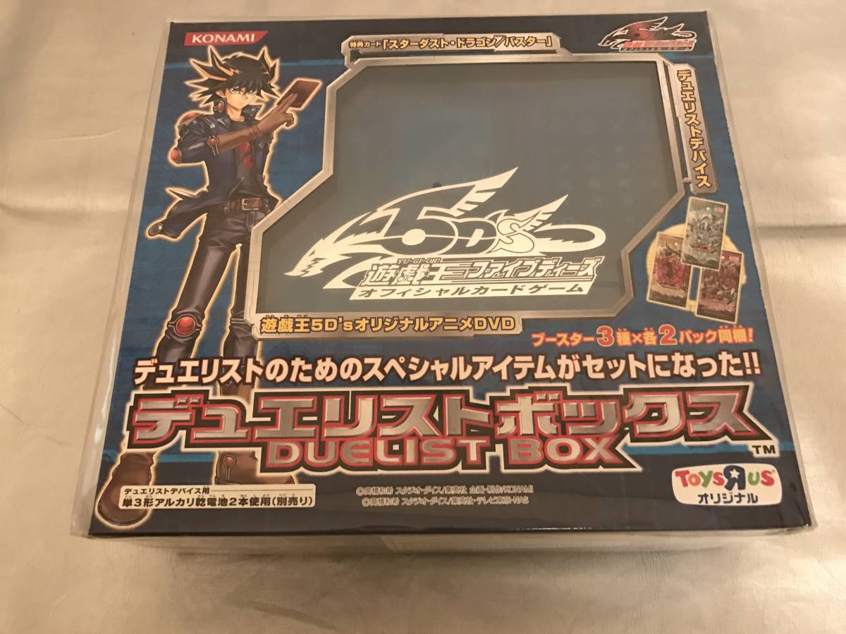 遊戯王 未開封Boxセット