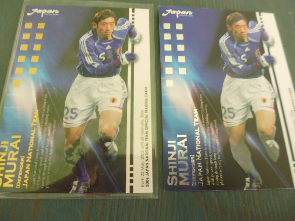 09J 村井慎二(磐田、千葉、日本代表)直筆サインカード