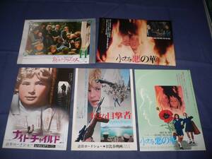 1970年代 映画チラシ12枚セット⑥ナイトチャイルド/小さな目撃者/小さな悪の華/天使の詩/動物と子供たちの詩 ほか